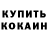 ГАШИШ VHQ Lilian Isidro