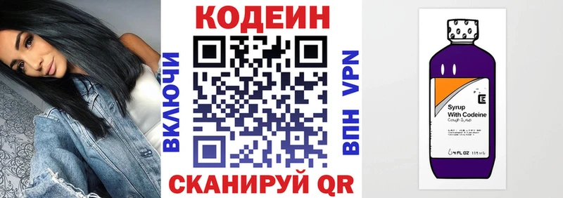 Купить где  Дрезна  Кодеиновый сироп Lean Purple Drank 