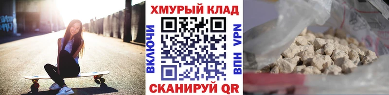 Купить где  Дрезна  ГЕРОИН хмурый 